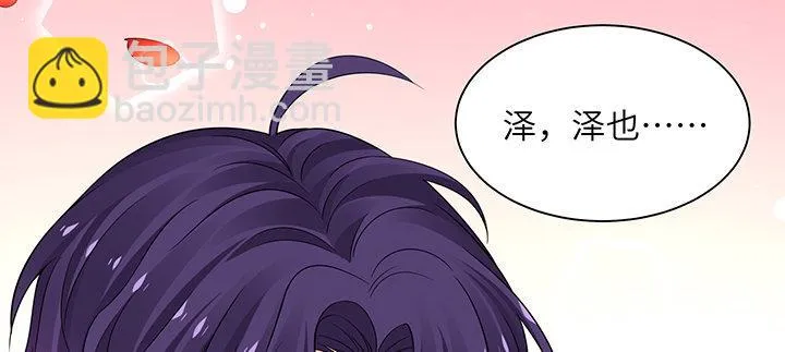 76话 泽也的故事 第24页