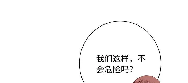 76话 泽也的故事 第28页