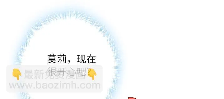 76话 泽也的故事 第44页
