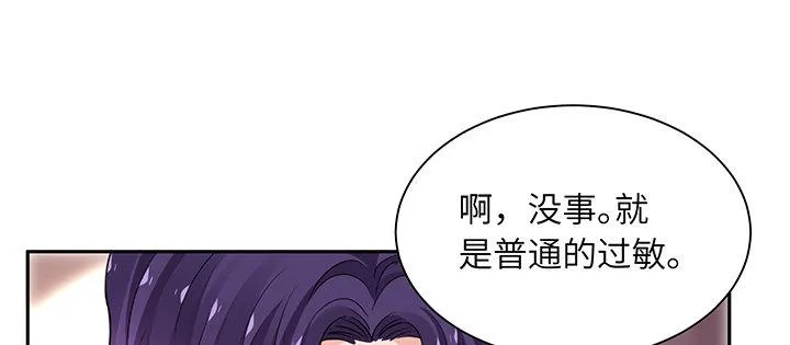 76话 泽也的故事 第55页