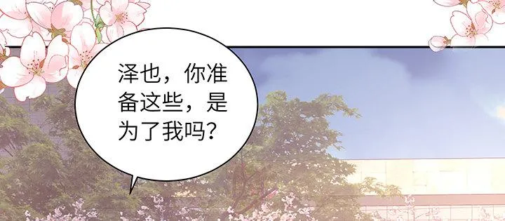 76话 泽也的故事 第73页