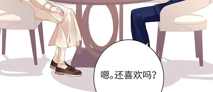 76话 泽也的故事 第75页