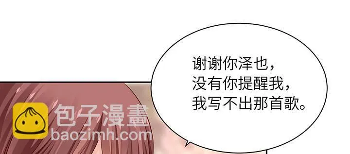 76话 泽也的故事 第77页