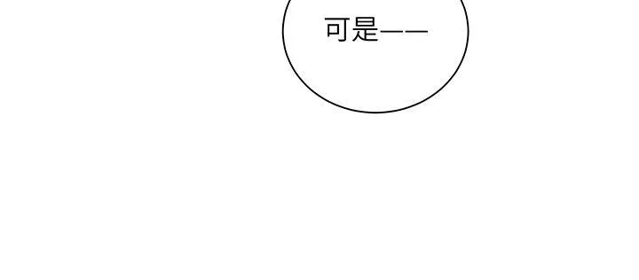 76话 泽也的故事 第79页