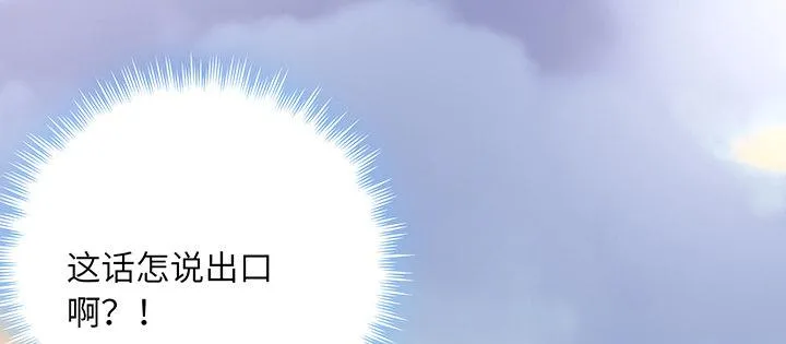 76话 泽也的故事 第82页