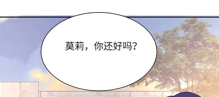 76话 泽也的故事 第87页