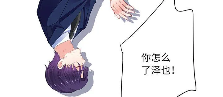 76话 泽也的故事 第106页