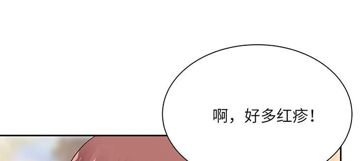 76话 泽也的故事 第110页