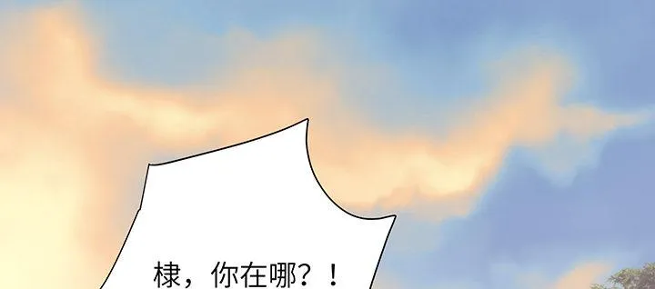 76话 泽也的故事 第113页