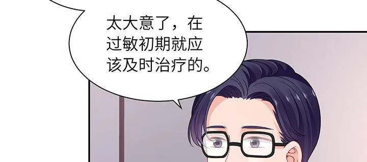 76话 泽也的故事 第129页