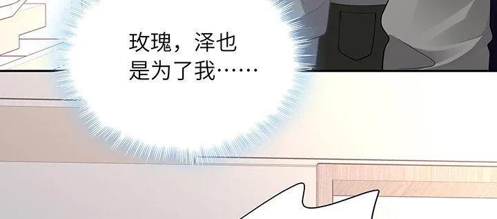 76话 泽也的故事 第139页