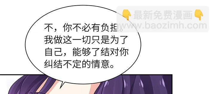 76话 泽也的故事 第150页