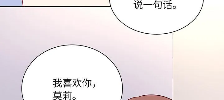 76话 泽也的故事 第152页