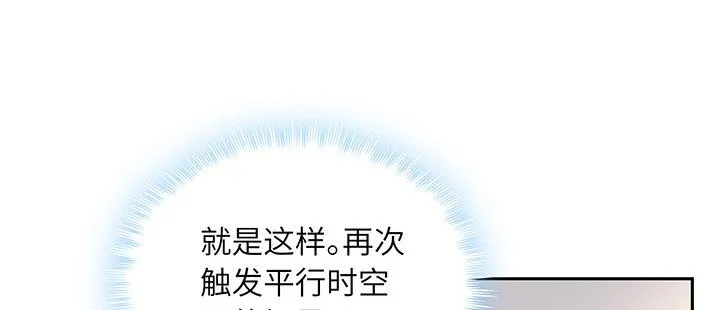 76话 泽也的故事 第157页
