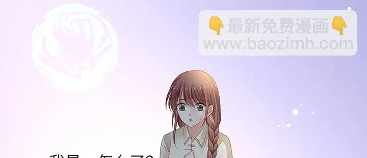 76话 泽也的故事 第164页