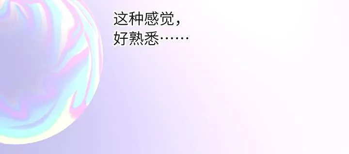 76话 泽也的故事 第167页