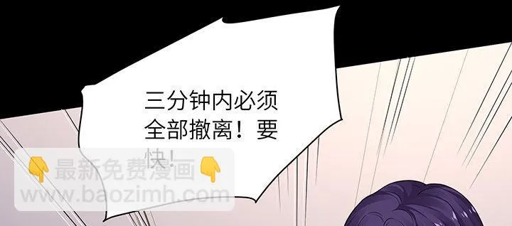 76话 泽也的故事 第172页