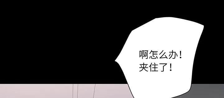 76话 泽也的故事 第176页