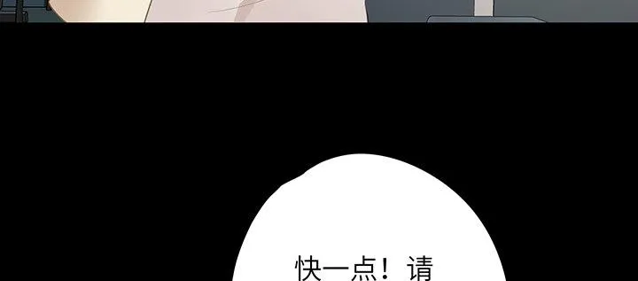 76话 泽也的故事 第179页