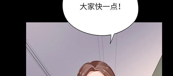 76话 泽也的故事 第180页