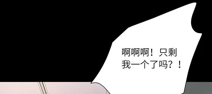76话 泽也的故事 第183页
