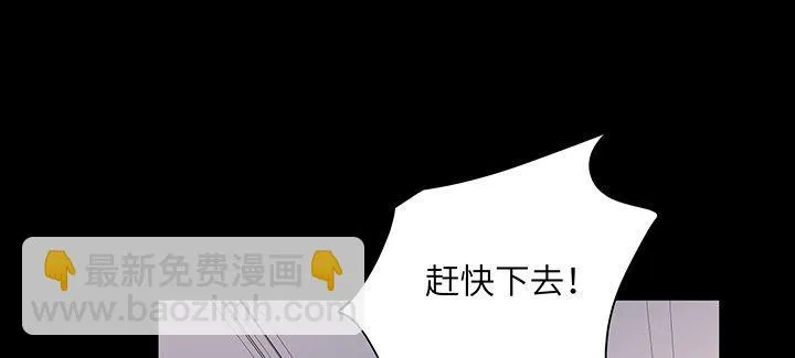 76话 泽也的故事 第197页