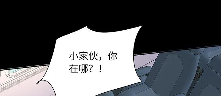 76话 泽也的故事 第205页