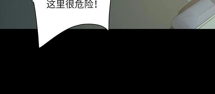76话 泽也的故事 第208页