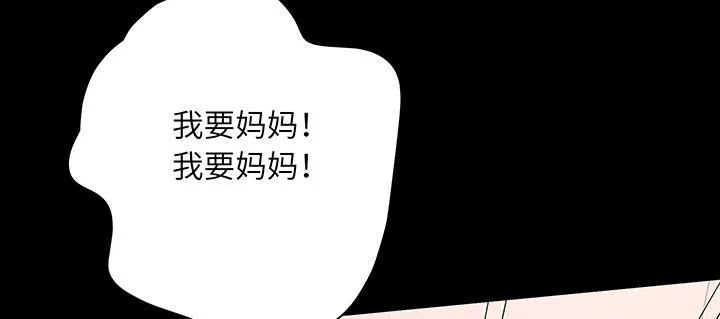 76话 泽也的故事 第222页
