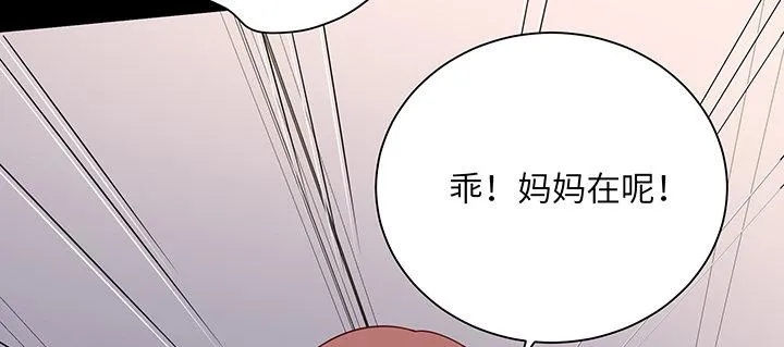 76话 泽也的故事 第223页
