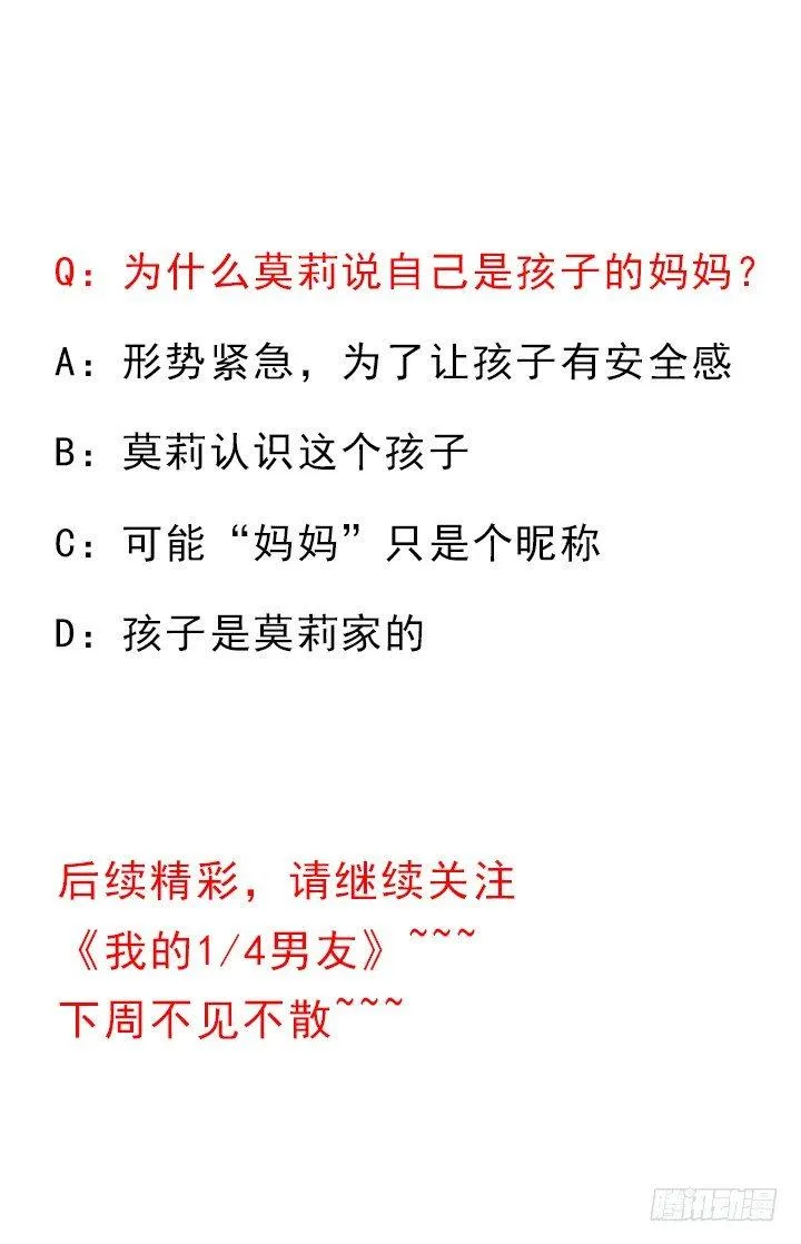 76话 泽也的故事 第228页