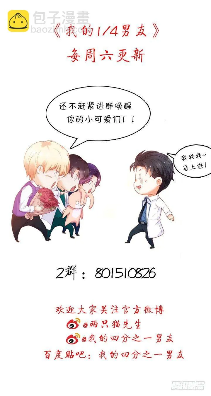 76话 泽也的故事 第229页