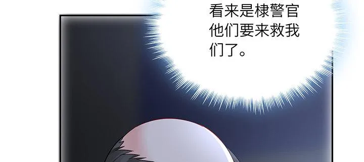 87话 想抱抱你 第77页