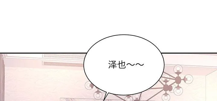 87话 想抱抱你 第123页