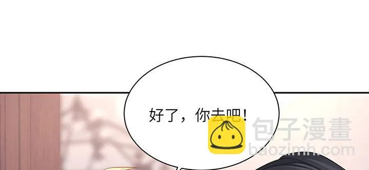 87话 想抱抱你 第129页