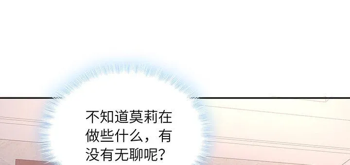 87话 想抱抱你 第134页