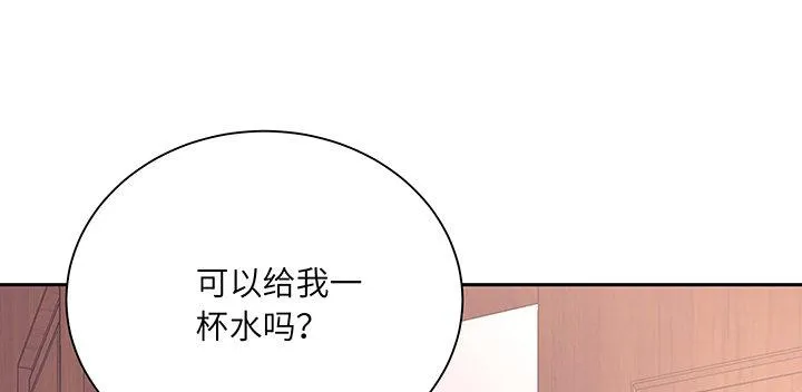 87话 想抱抱你 第144页