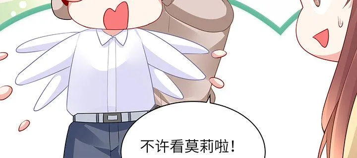 87话 想抱抱你 第150页