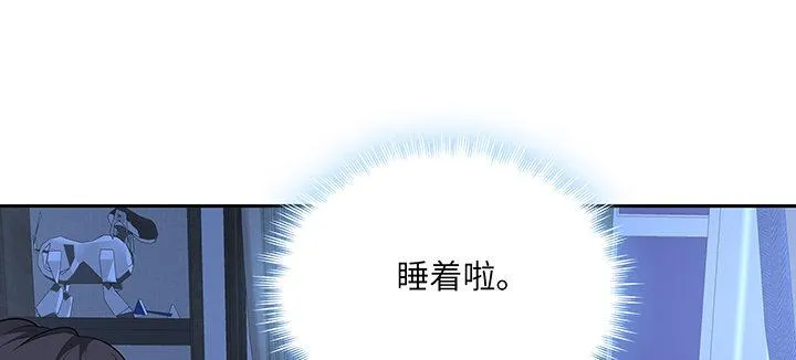 87话 想抱抱你 第176页