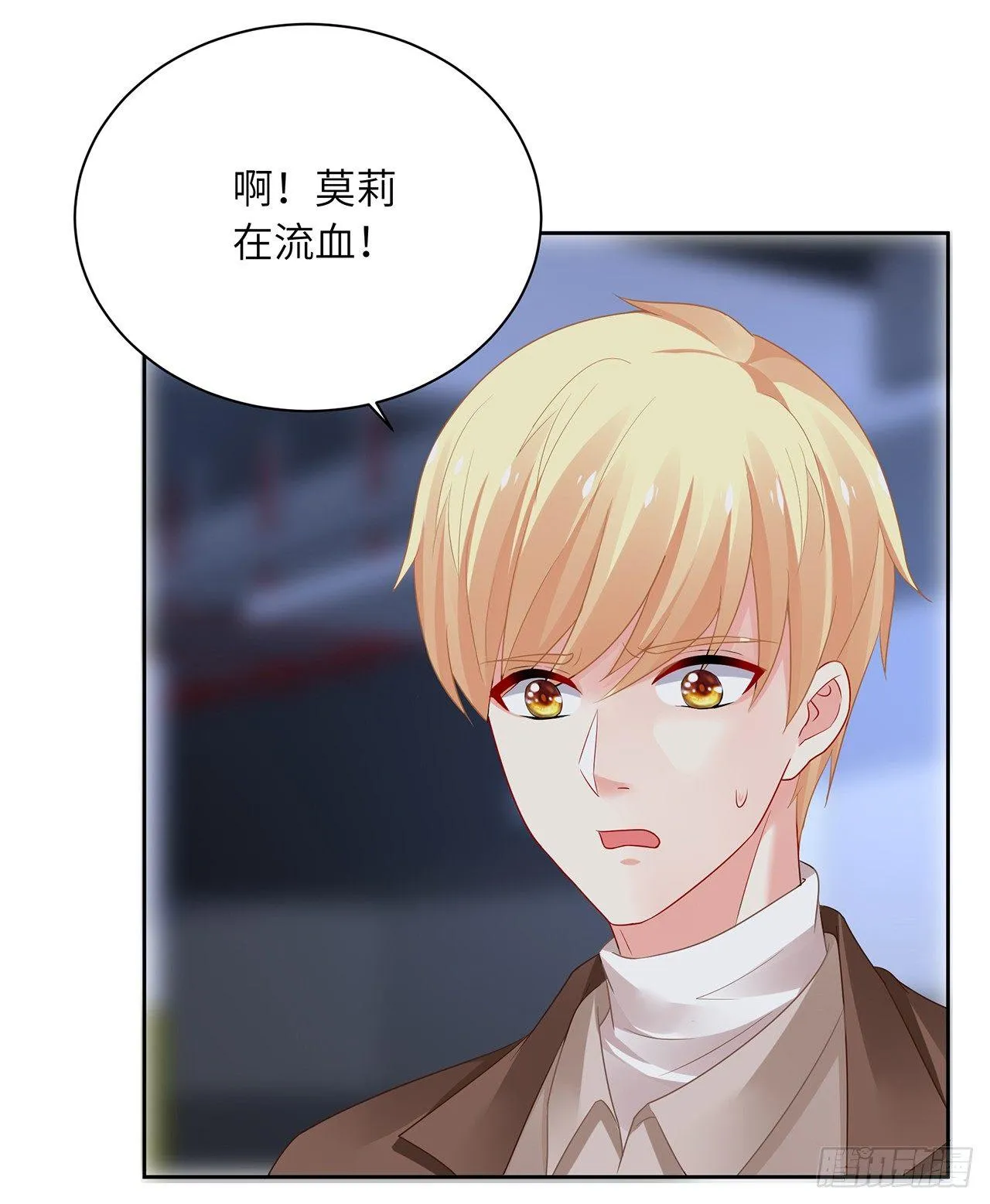 91话 莫莉死了？ 第30页