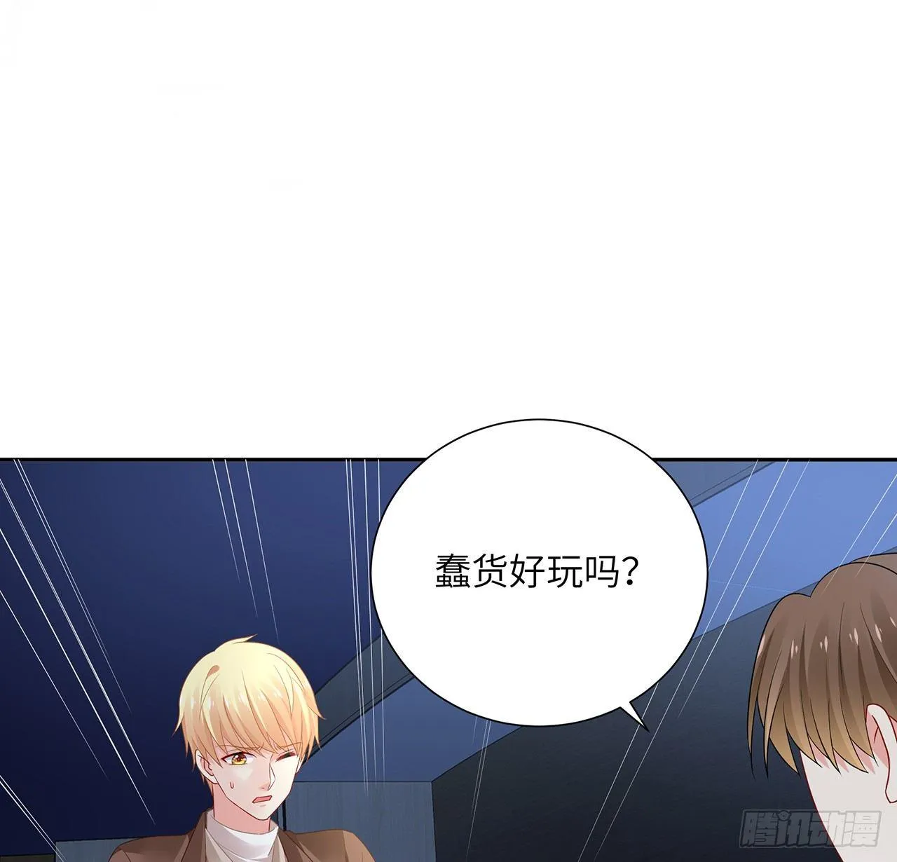 92话 你们要完蛋了 第41页