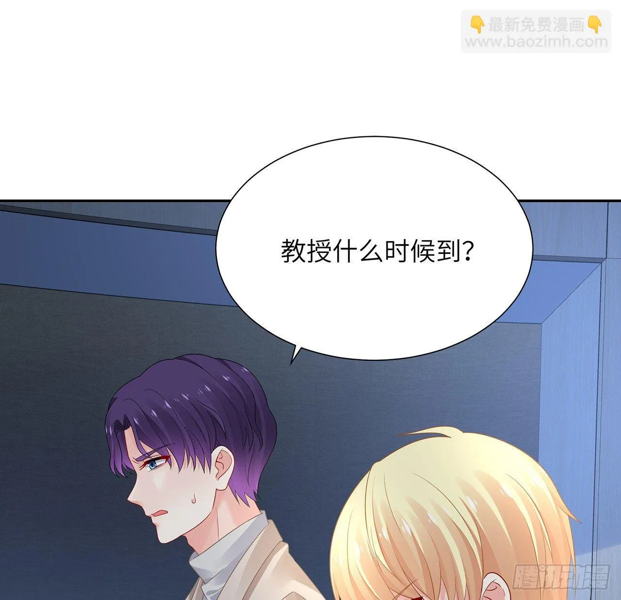 92话 你们要完蛋了 第45页