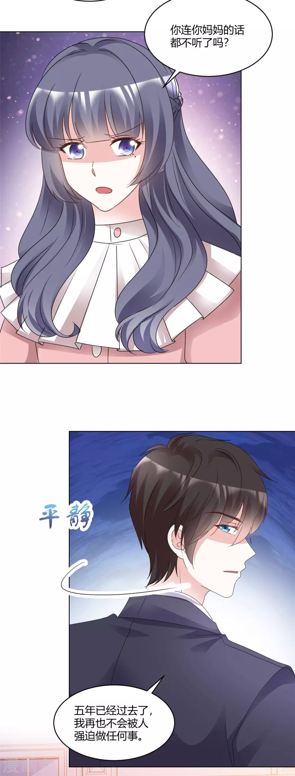 最终话 我想和你结婚 第2页