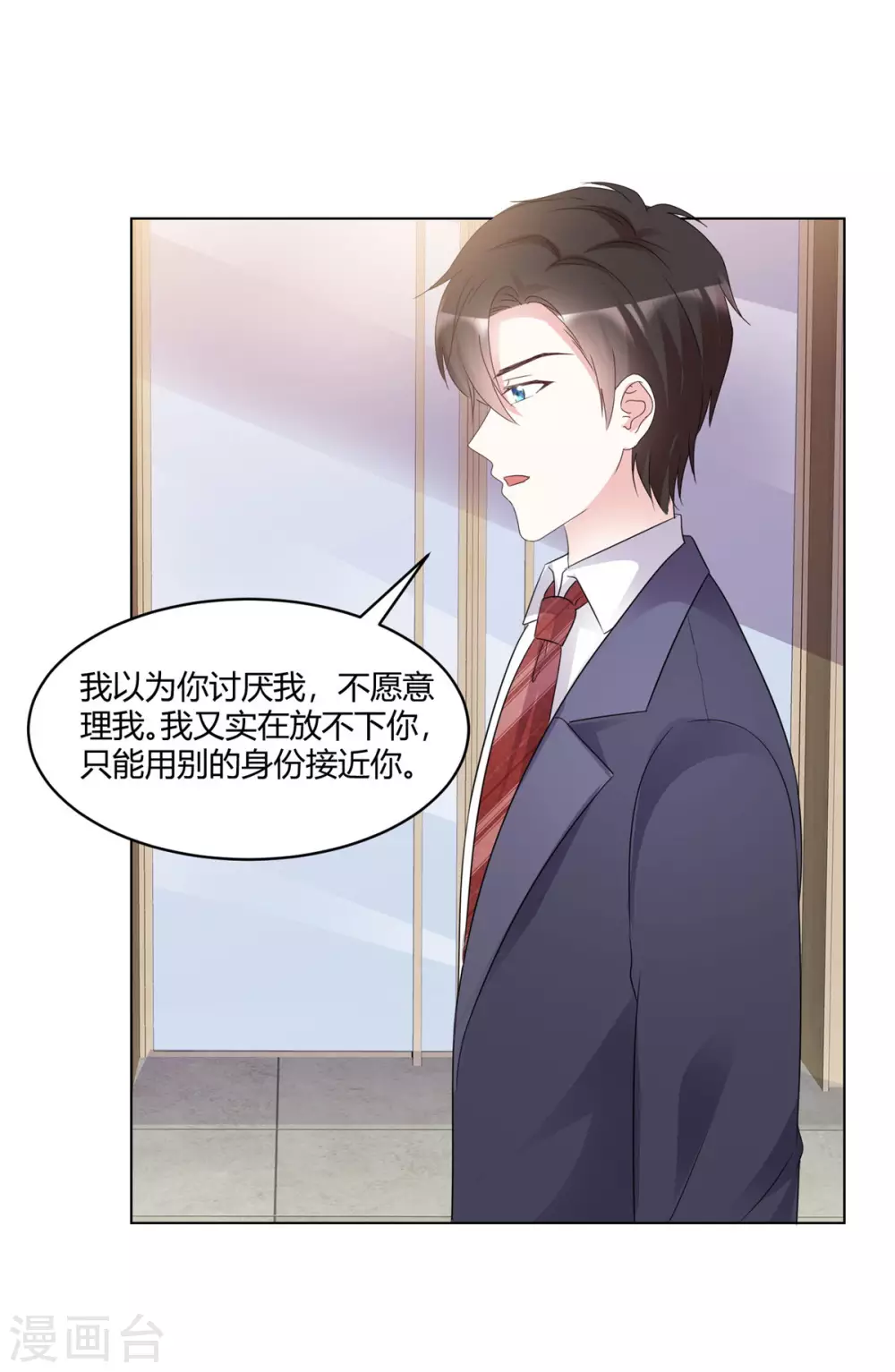 最终话 我想和你结婚 第11页