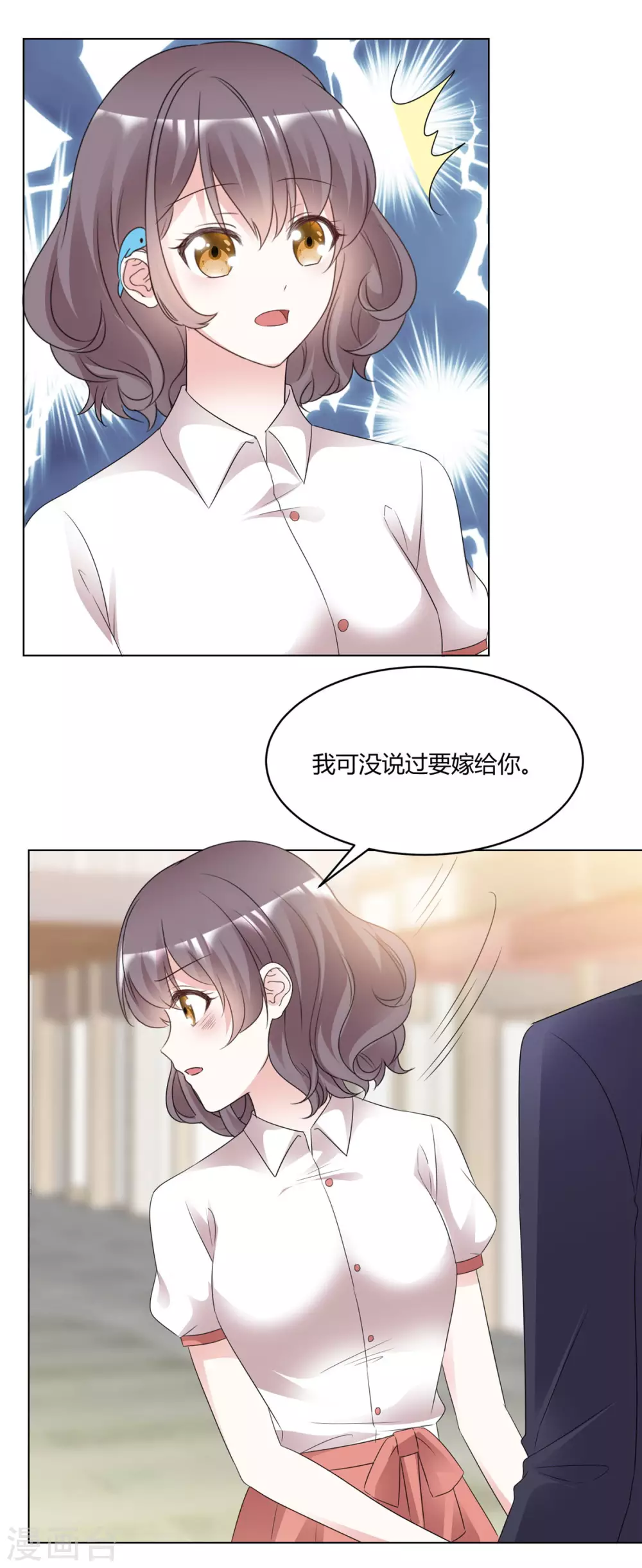 最终话 我想和你结婚 第15页