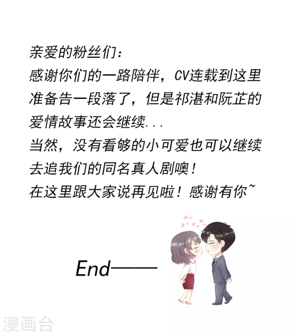 最终话 我想和你结婚 第18页