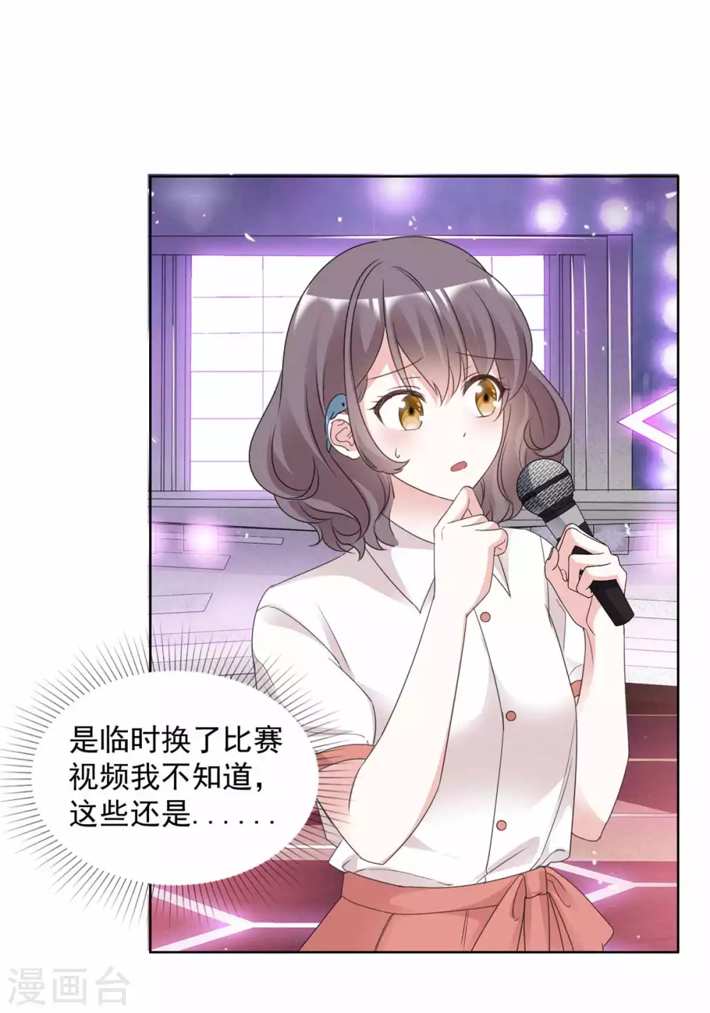 第98话 公然挑衅 第1页