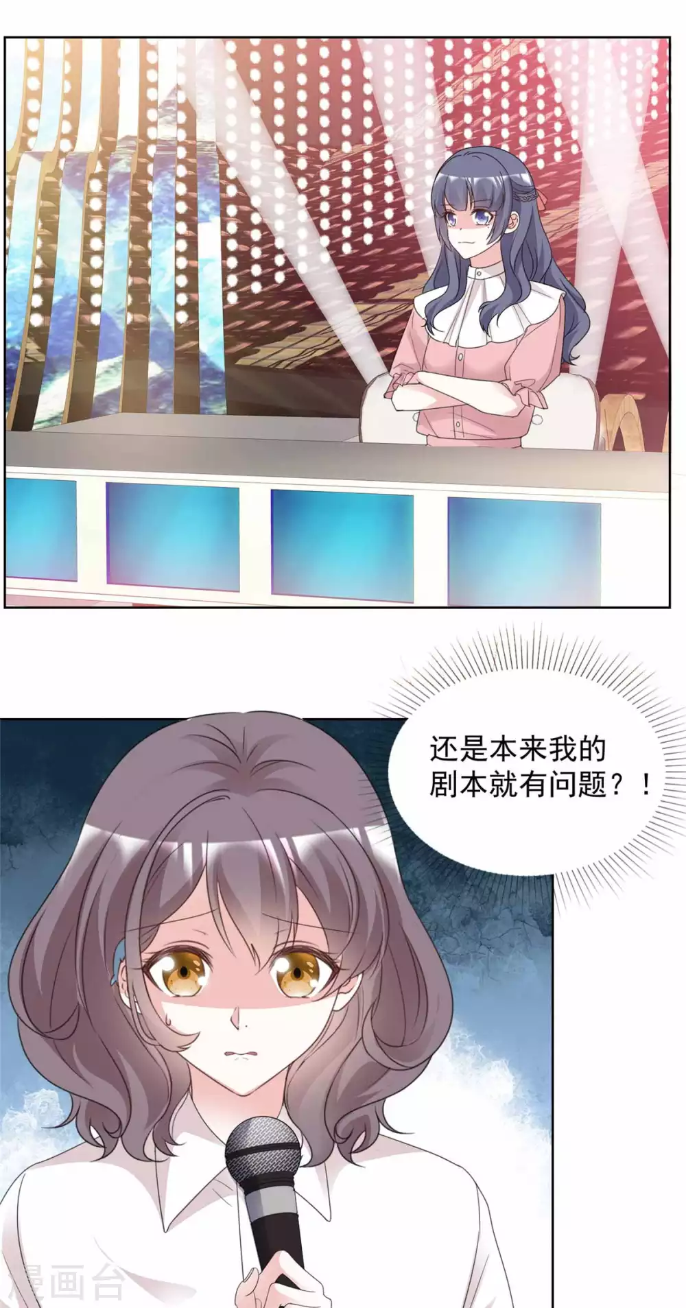 第98话 公然挑衅 第2页