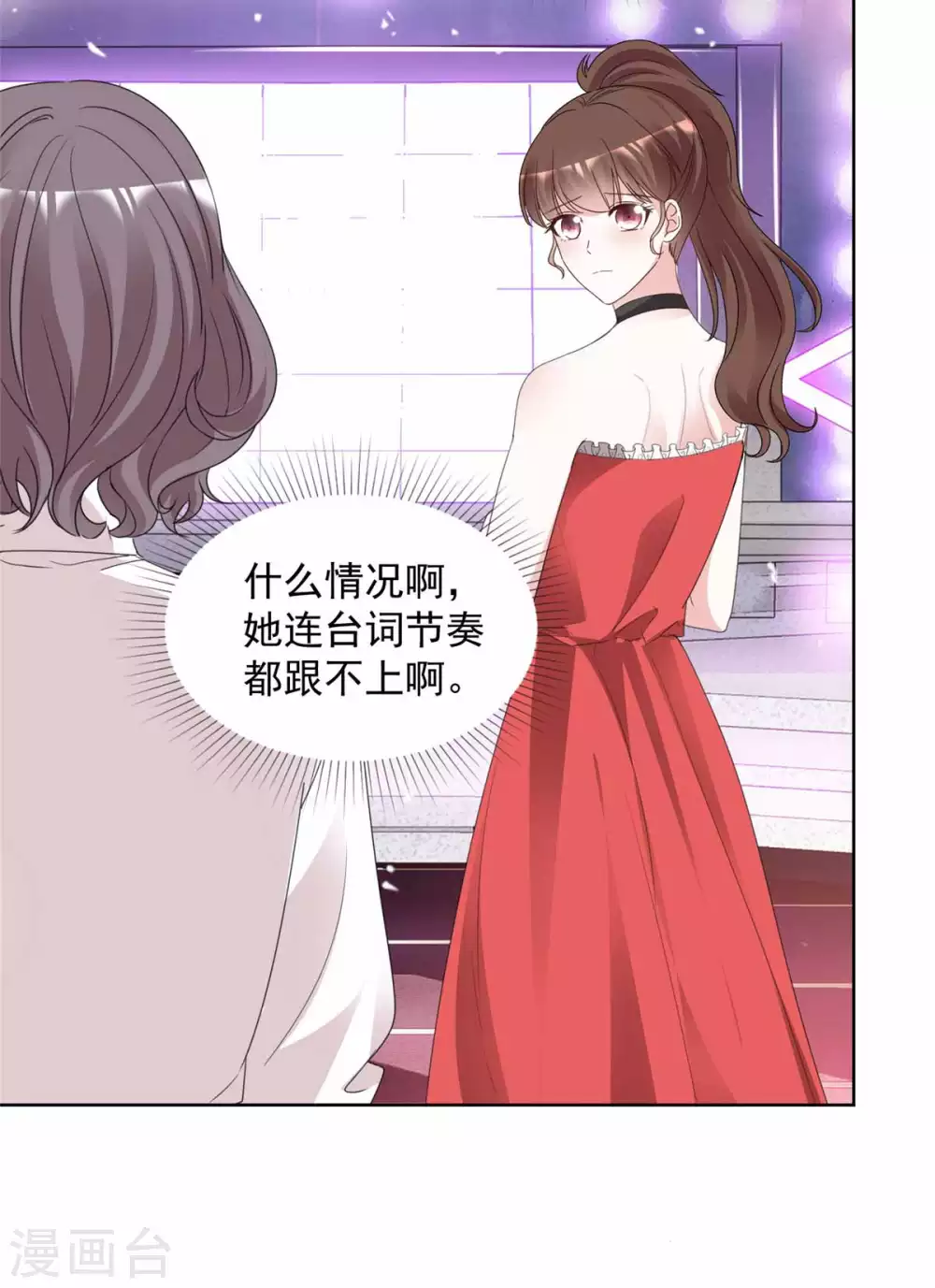 第98话 公然挑衅 第4页