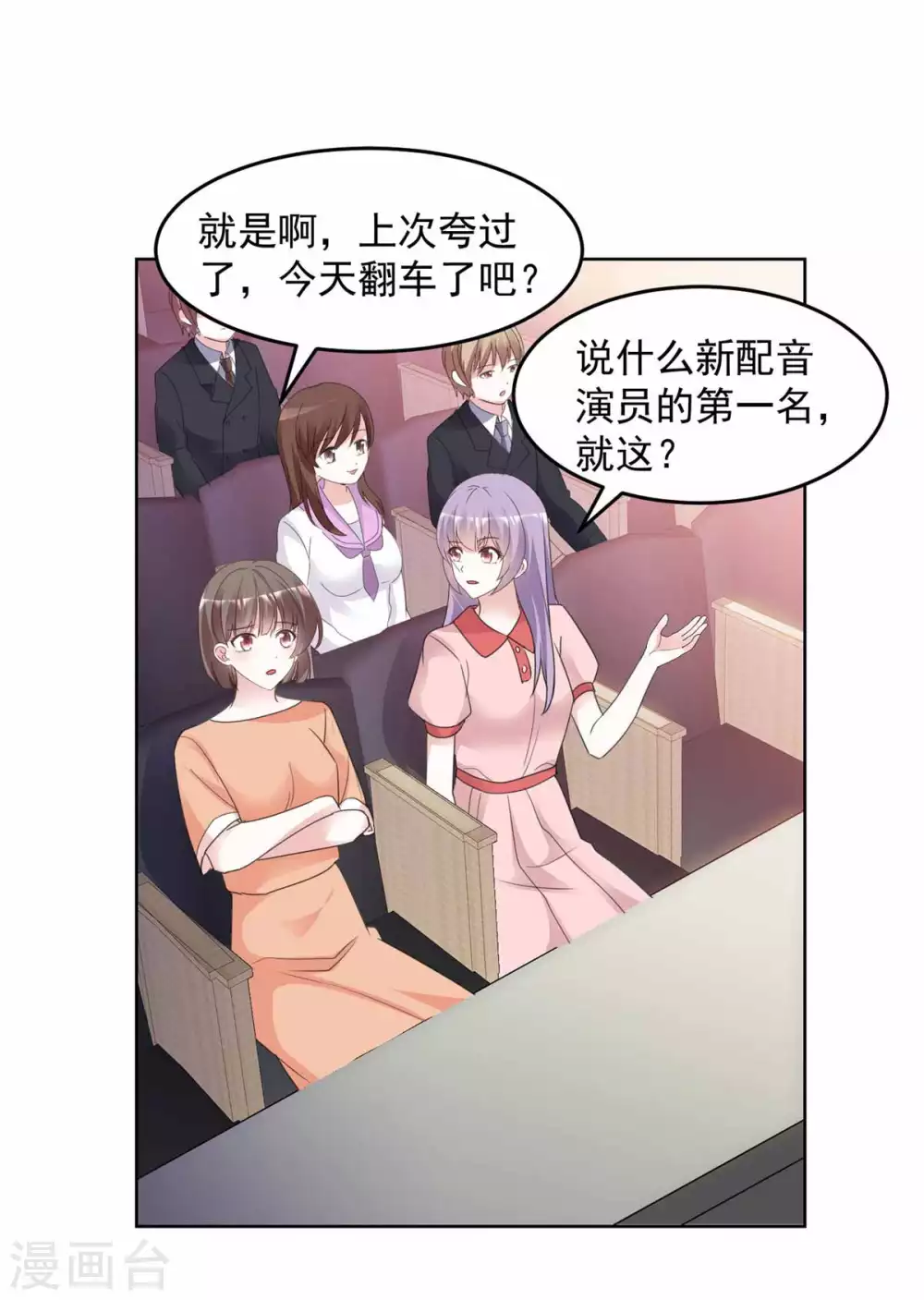 第98话 公然挑衅 第5页